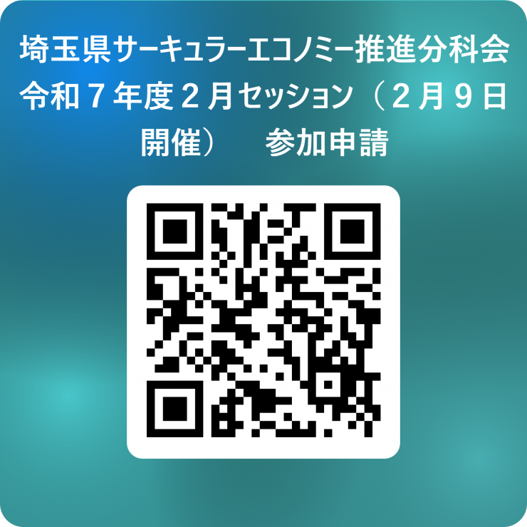 参加申請フォーム