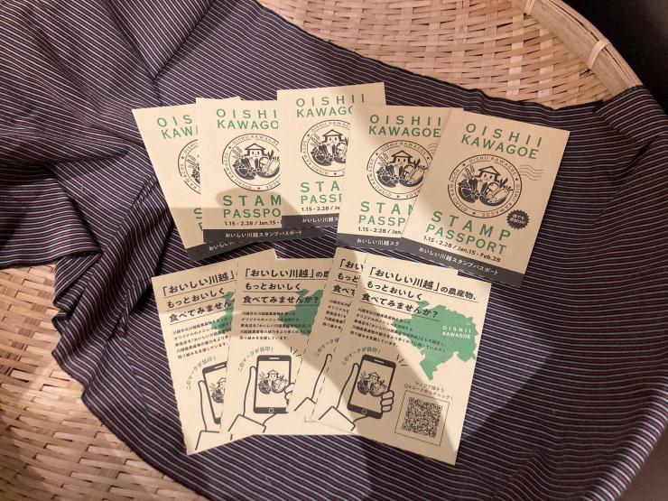 スタンプパスポート