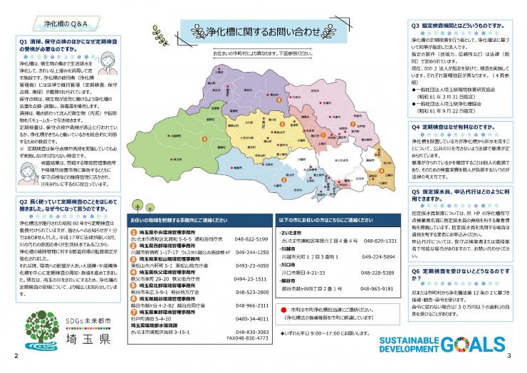 hoshu_kensa_chigai_A3-2