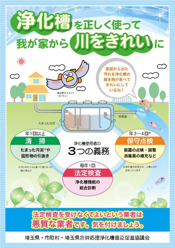 tadashikutsukatte_kenkyukyo_A4-1