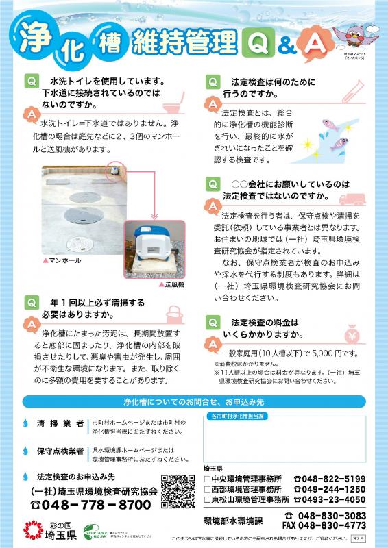 tadashikutsukatte_kenkyukyo_A4-2