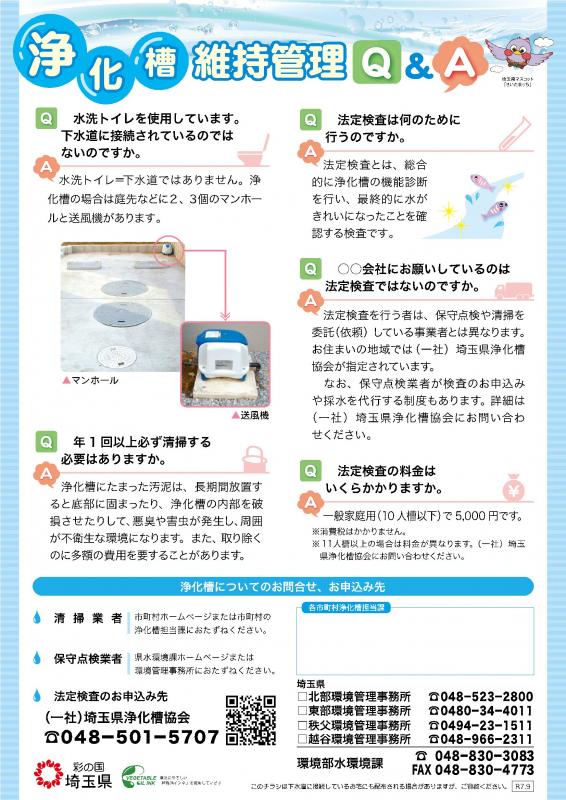 tadashikutsukatte_saijokyo_A4-2