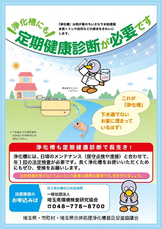 teikikenshin_kenkyukyo_A4-1