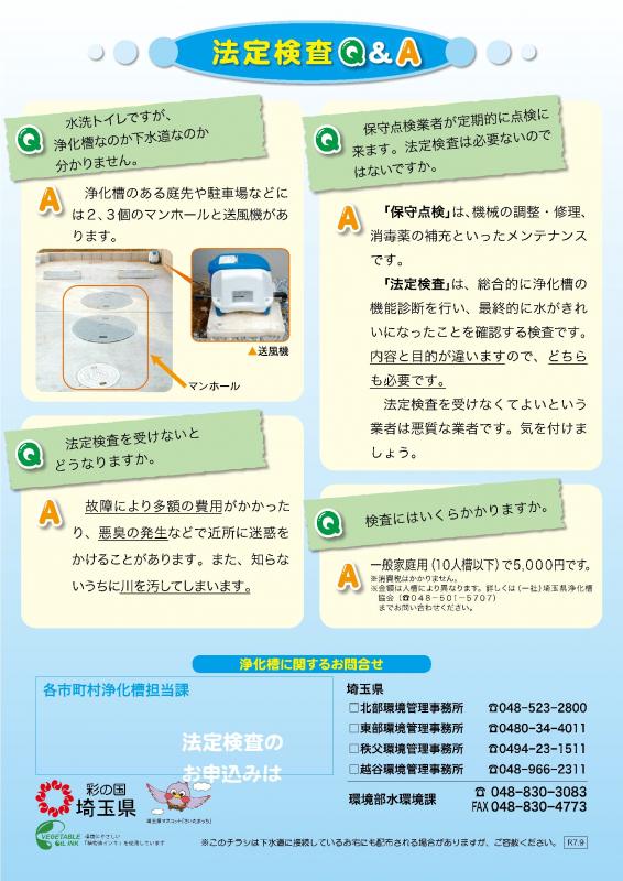 teikikenshin_saijokyo_A4-2