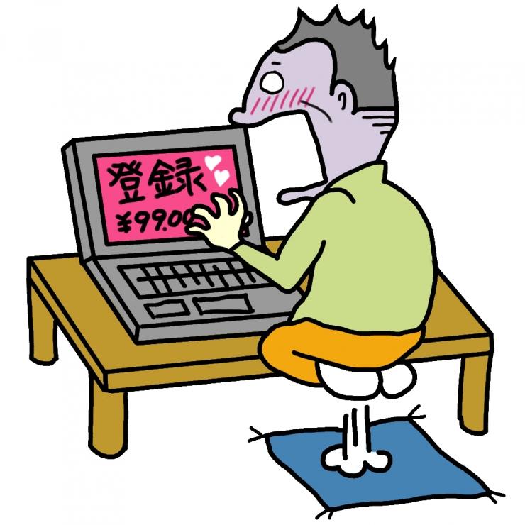 アダルトサイトの不当請求に驚く男性のイラスト