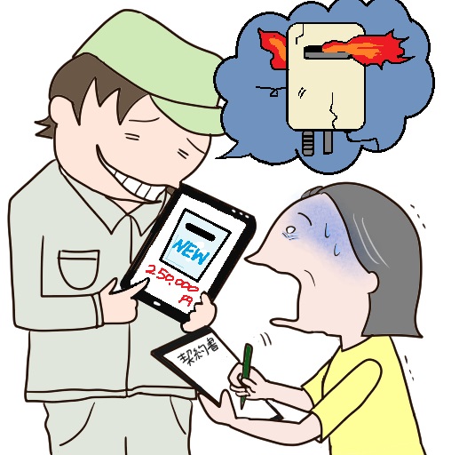 ガス給湯器の点検商法にひっかかるシニア女性のイラスト