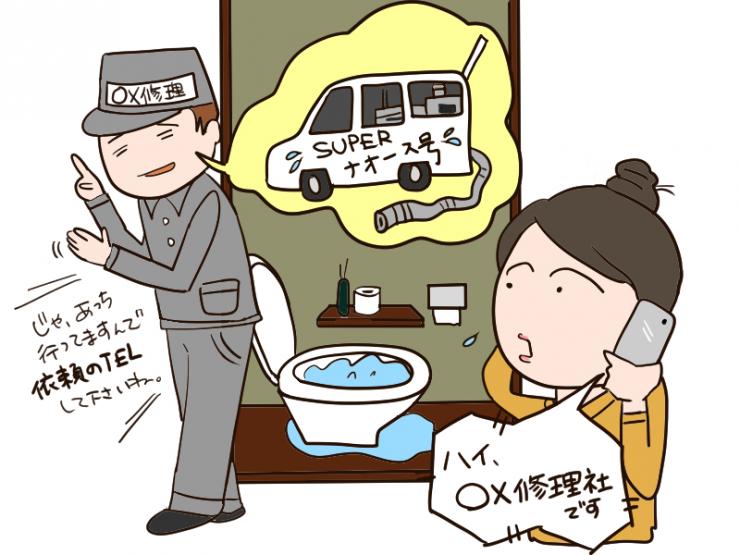 トイレ修理業者に改めて自社へ依頼の電話をするように言われて電話する女性のイラスト