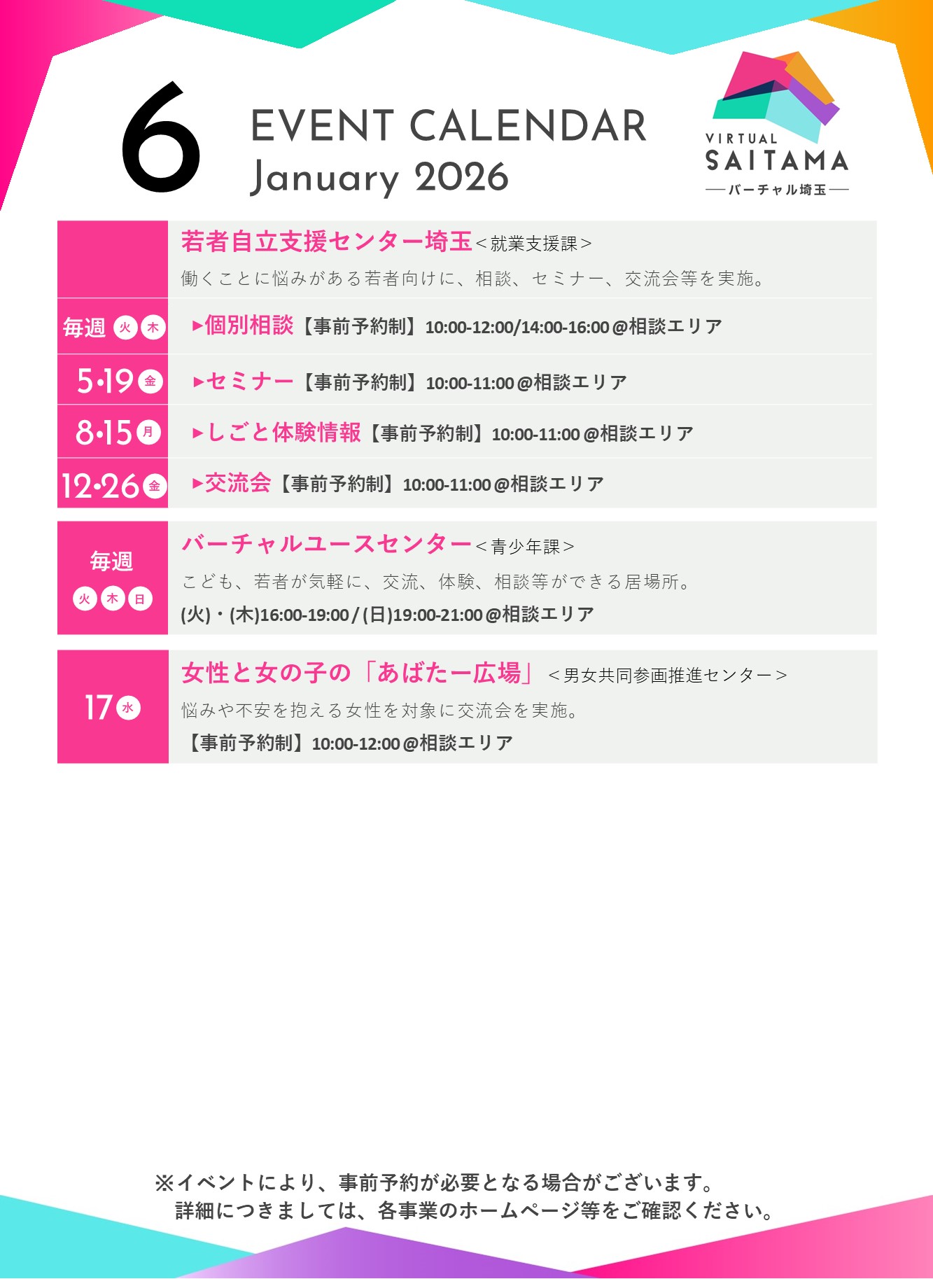 R8_6月予定表