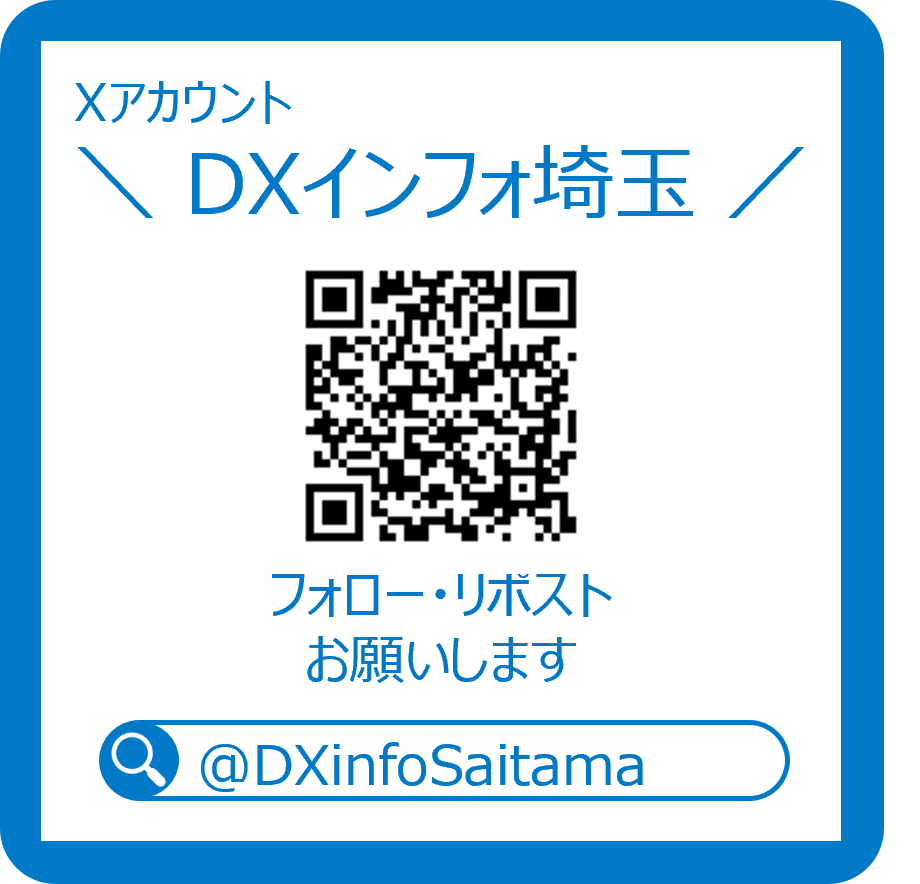 Xアカウントフォローミー