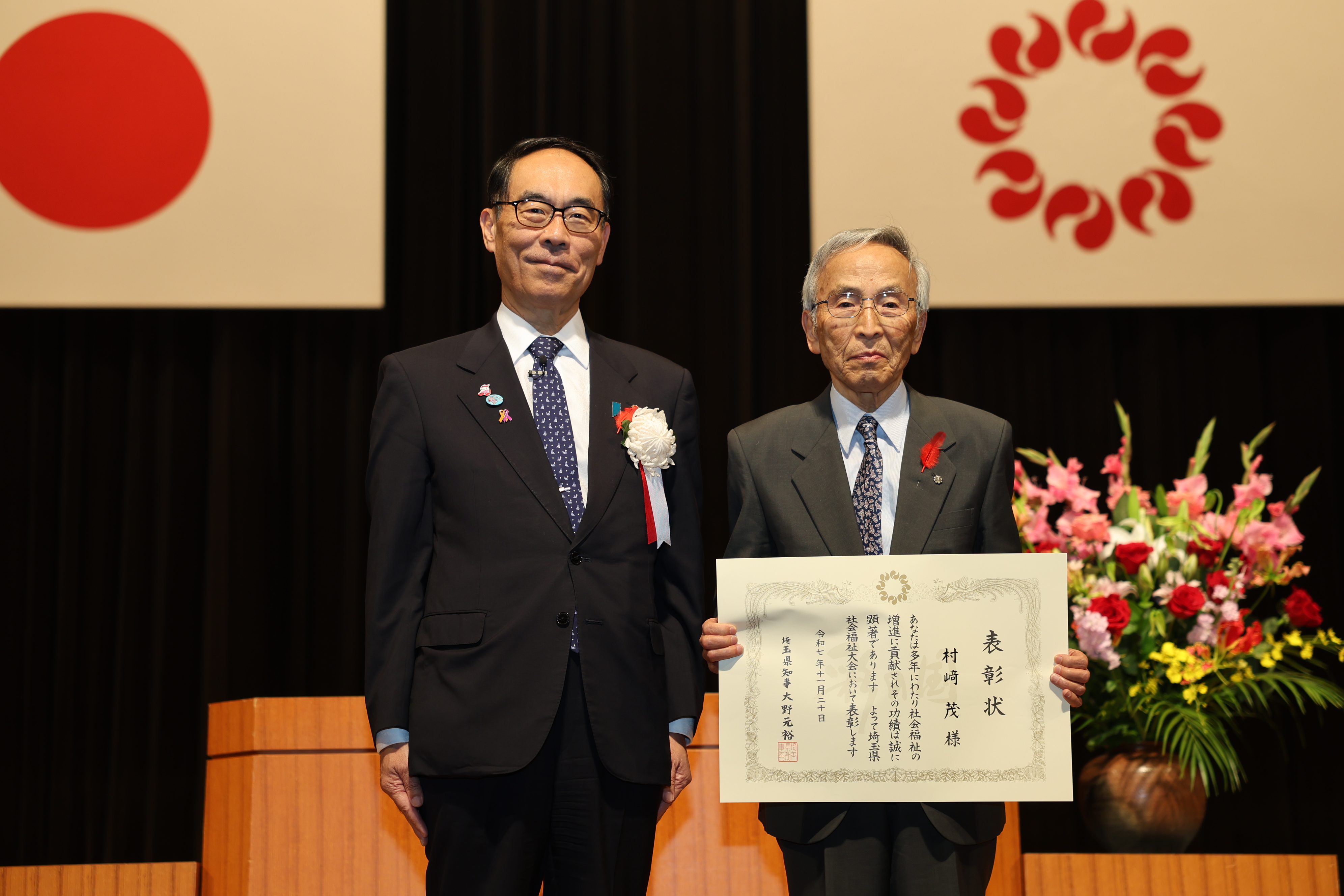 表彰者と記念写真を撮る知事の写真