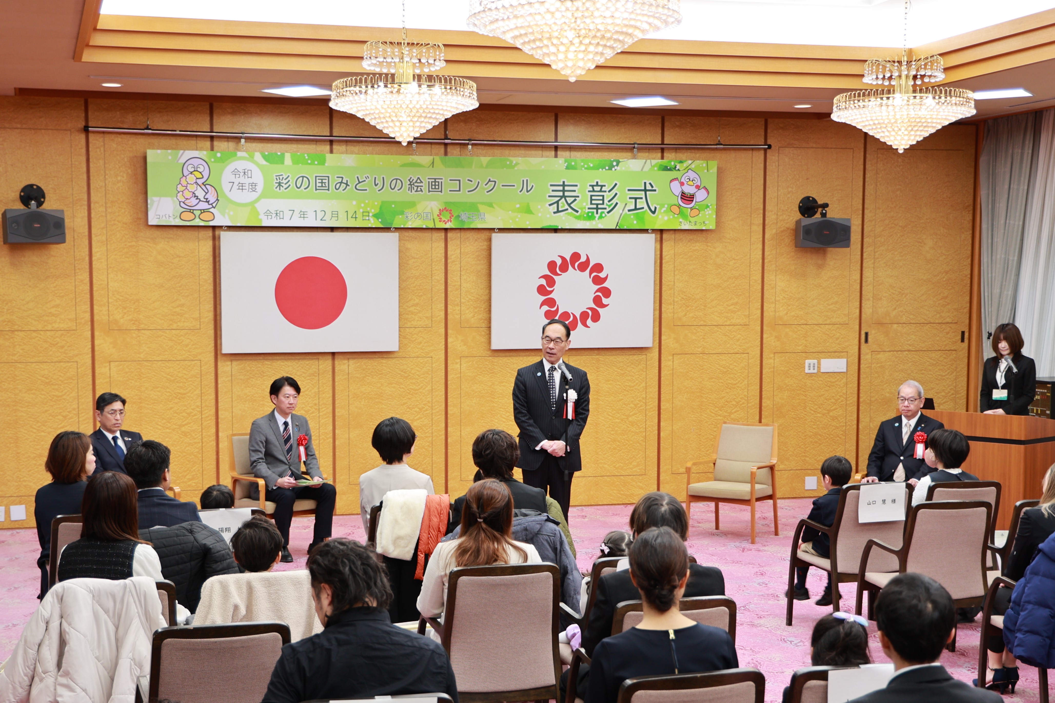 表彰者に挨拶をする知事の写真