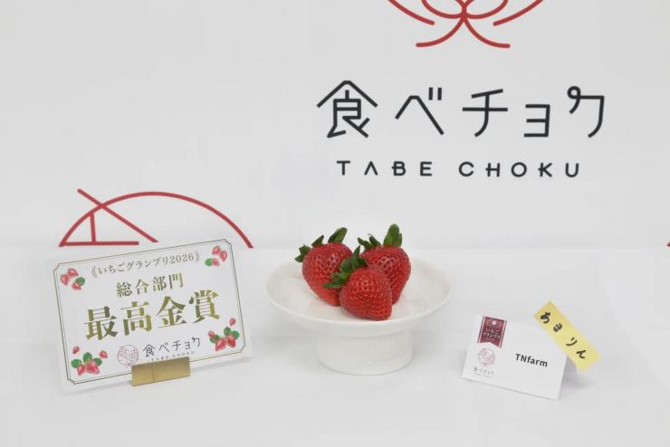 最高金賞TNFarm「あまりん」