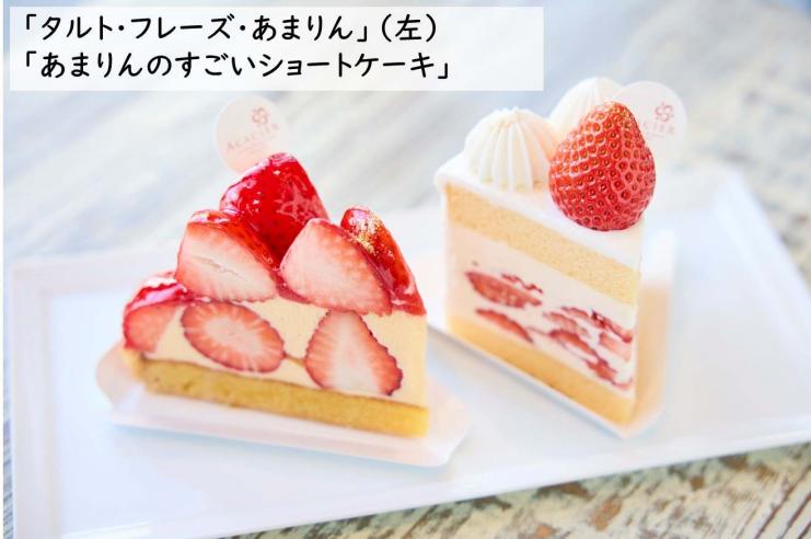 あまりんケーキ