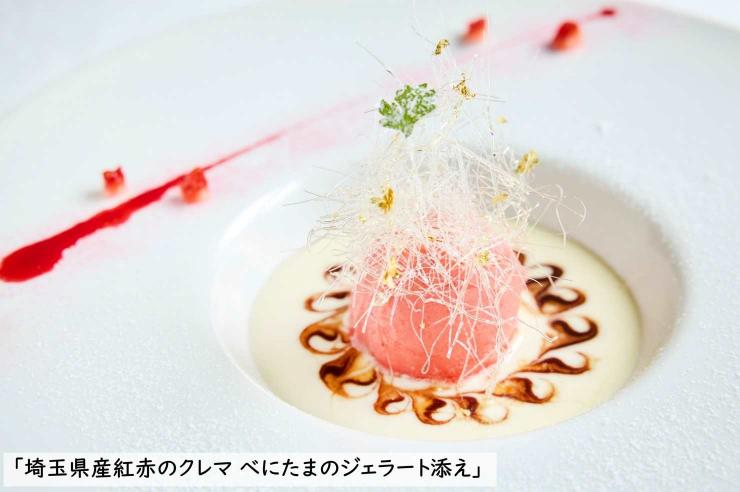 べにあかのクレマ