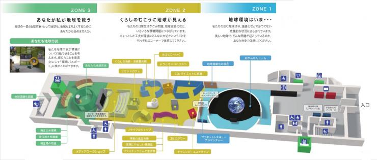 彩かんかん館内案内図