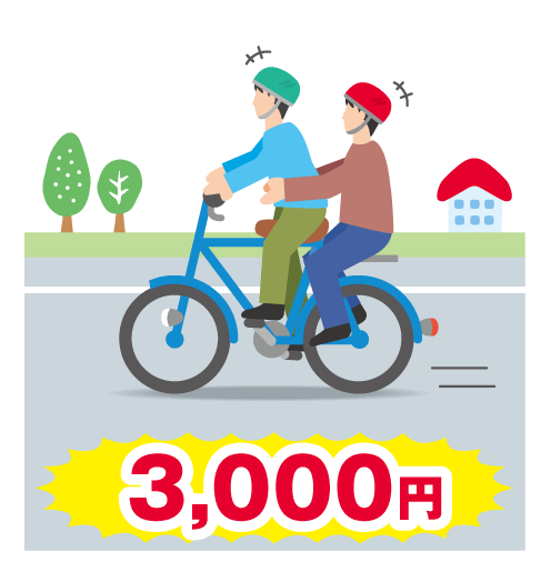 反則金3,000円