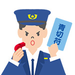 青切符を持つ警察官のイラスト