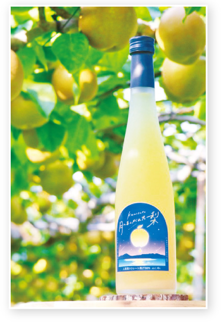 Kamisato月にあこがれた梨の写真