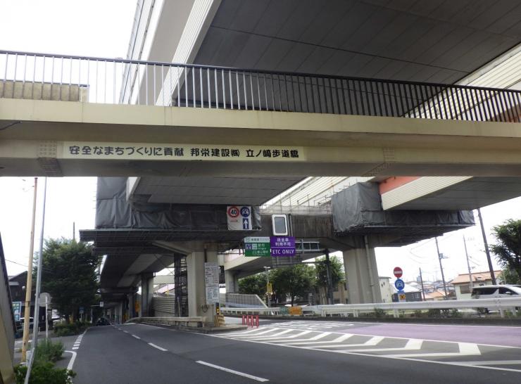 歩道橋