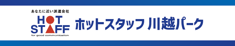 04ホットスタッフパーク