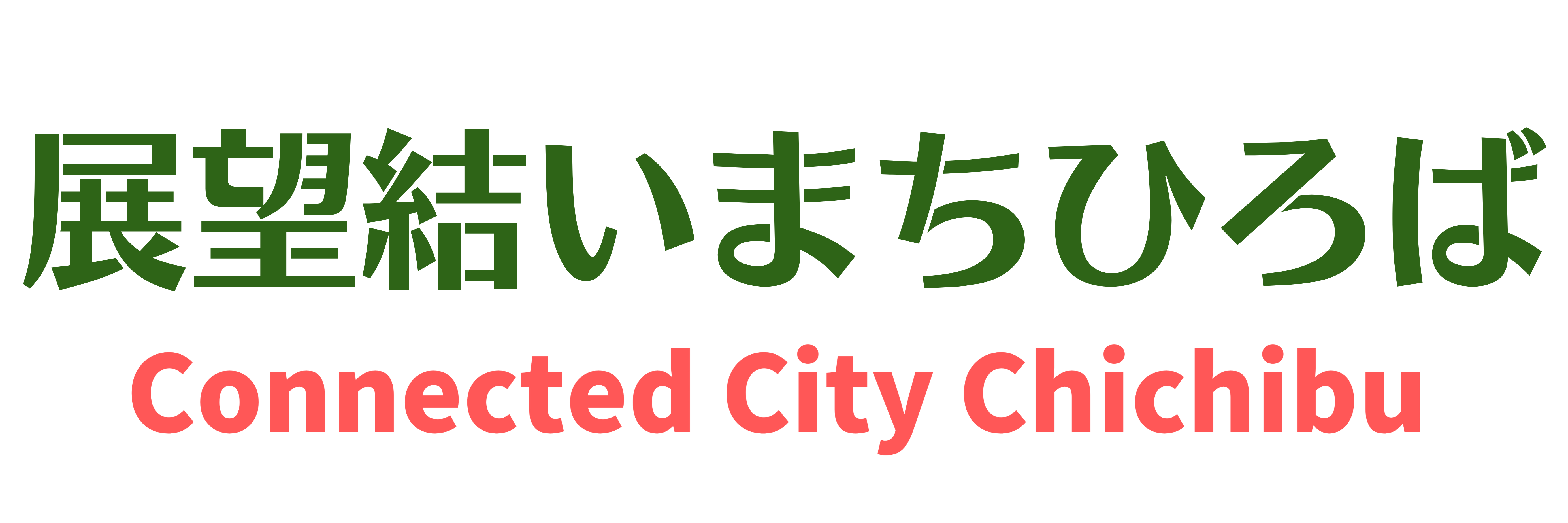 18結いまち広場
