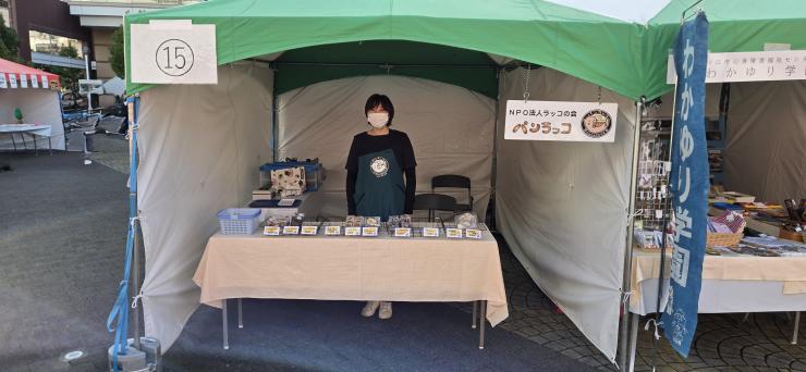 ラッコの会