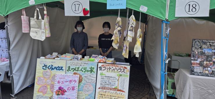 いちご福祉会