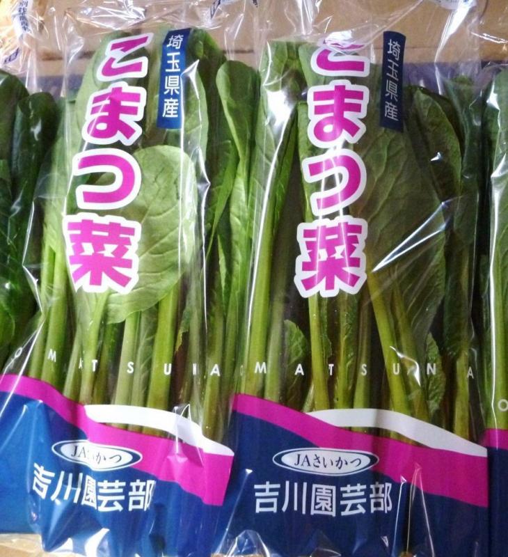 吉川市こまつな
