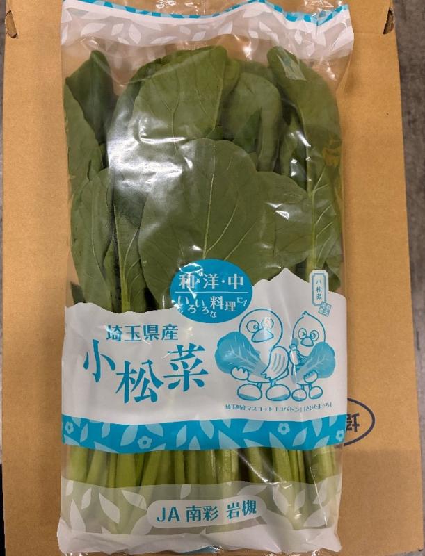 こまつな1