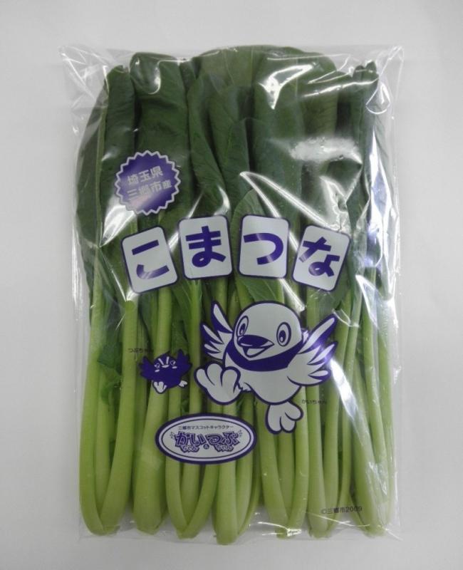 小松菜三郷市