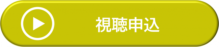 shichoumoushikomi
