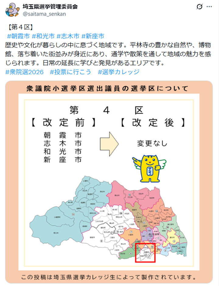 衆院選1