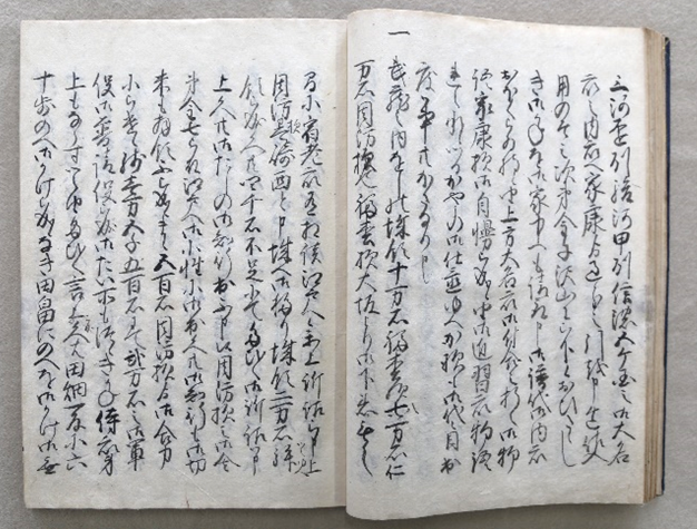 万治3年(1660)聞見集