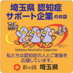 サポート企業