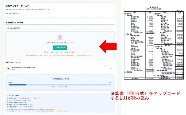 ツール_アップロード