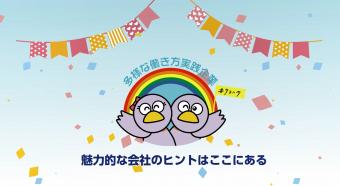PR動画トップページ