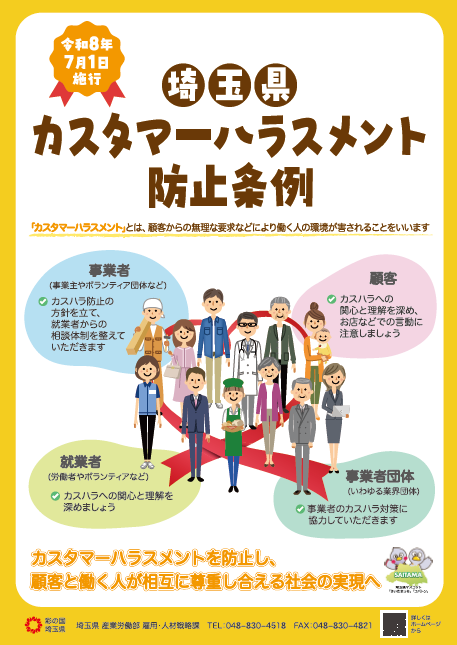 ポスター