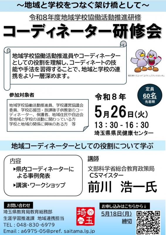 CO研修ちらし
