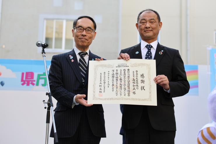 武蔵野銀行感謝状贈呈式