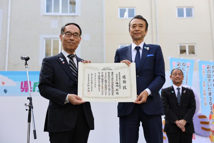 埼玉りそな銀行感謝状贈呈式