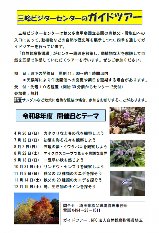 1ガイドツアー