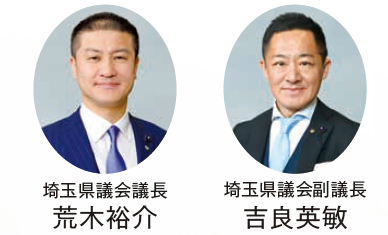 議長あいさつ