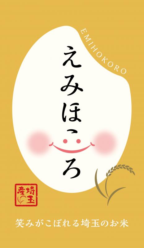 えみほころロゴデザイン