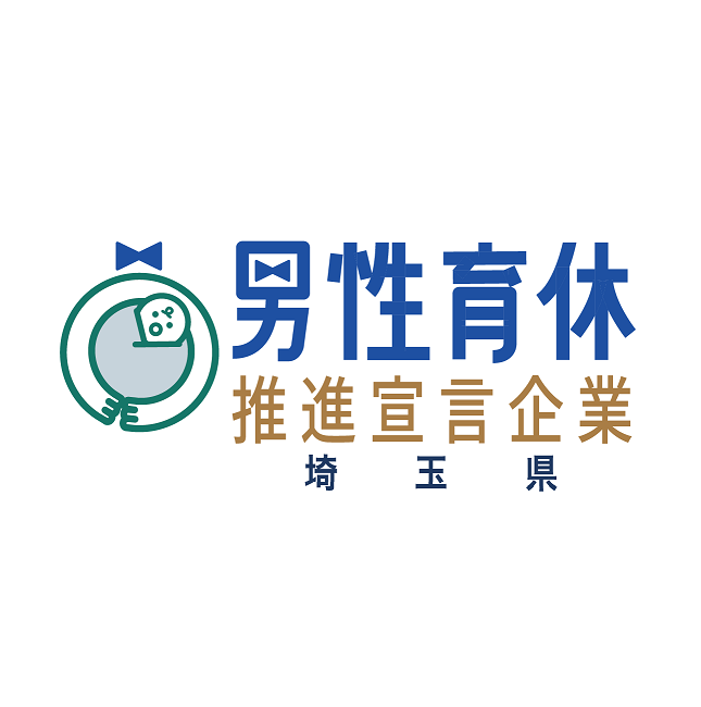 男性育休推進宣言