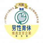 パパ育休大賞ロゴ