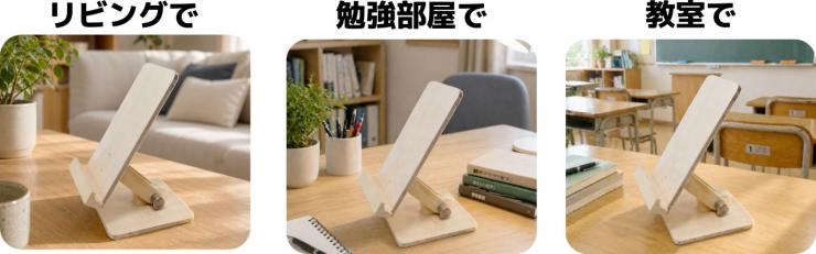 いろいろなシーンで