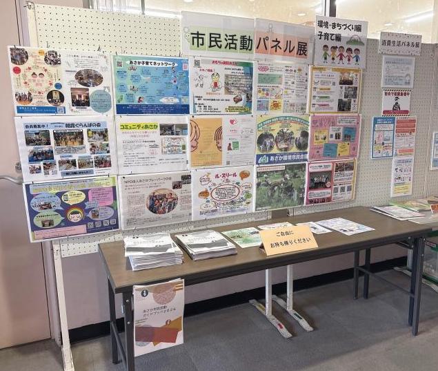 R8NPOパネル展（朝霞市）