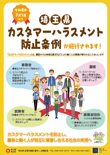 ポスター