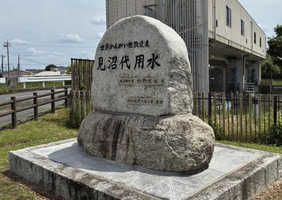 十六間堰・八間堰