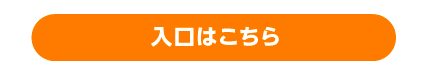 リンクボタンたまちゃ